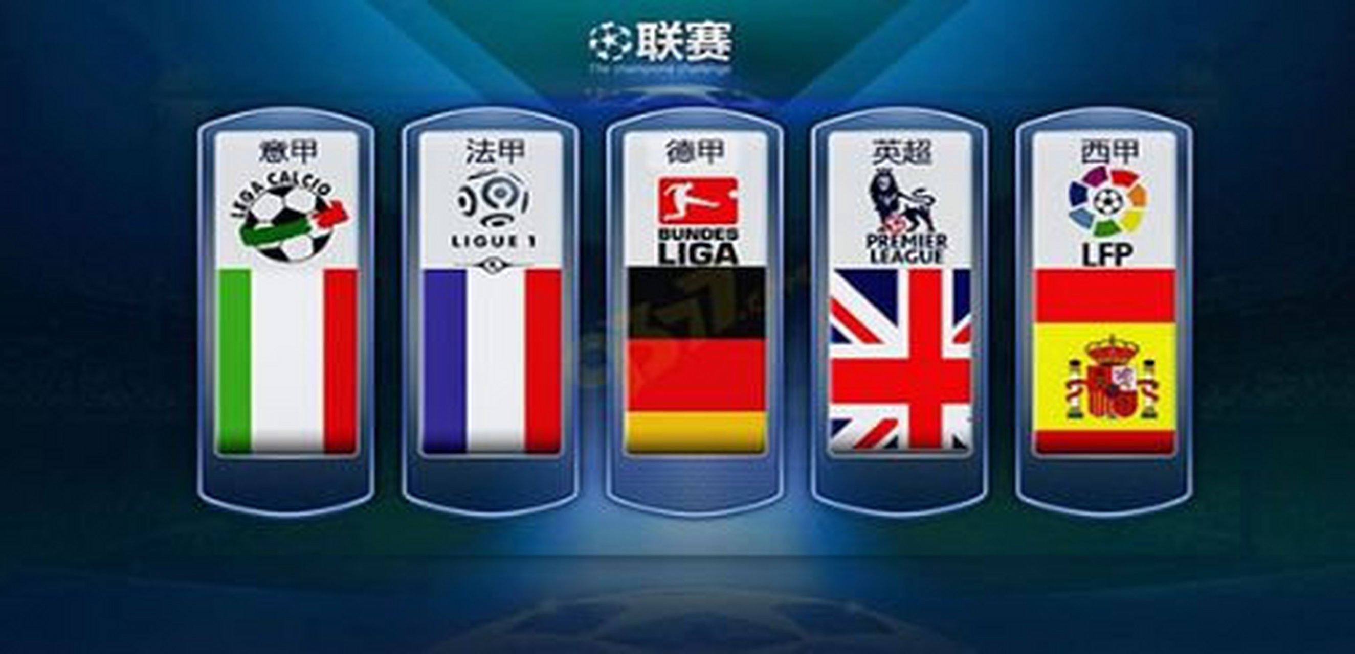 国际赛场